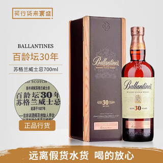 Ballantine's licensed ballantine's scotch blended whiskey imported wine ballantine 30 years 700ml 1 bottle
