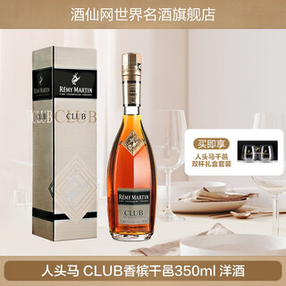 Remy martin club champagne cognac 350ml foreign wine 350ml 1 bottle