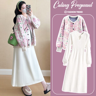 Geman maternity dress autumn and winter 2024 new maternity sweater jacket bottoming sweater skirt set two-piece winter apricot knitted skirt + flower jacket l