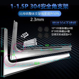 Tlxt is suitable for stainless steel air conditioning bracket 304 integrated thickened outdoor unit 1.5p2p3p5p universal outdoor unit bracket 1-1.5p304 bracket 2.3mm+304 screws reinforced
