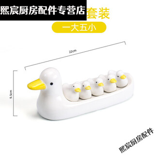 Lian yichen chopstick holder 4 chopstick holders public chopstick holder chopstick holder chopstick holder small chopstick holder chopstick pillow household chopsticks small white duck set one large and five small