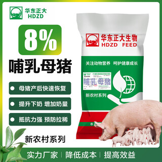 East china zhengda 8% lactation and pregnancy gilt premix increases milk production, timely estrus, no constipation and fast recovery 8% gilts get 1 free for every 10 (issued 11 bags)