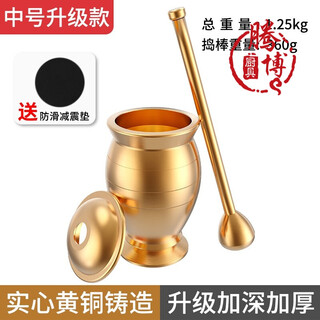 Meifeng medicine jar, brass masher, medicine cup, garlic pounder, grinder, brass masher, chinese medicine jar, chinese herbal medicine grinding, thickened upgrade, medium size + leather pad