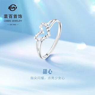 Caibai jewelry platinum ring pt950 platinum fashionable sweet faceted hollow heart ring price bj platinum ring approximately 1.82g