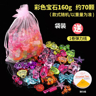 Yililuo children's toy gemstone beads imitation crystal acrylic pendant irregular ice cube treasure diamond prop gift gemstone 160g randomly packed in bags