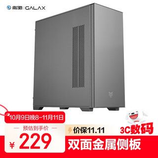 影驰金属大师E210台式电脑机箱（双铁侧板/TYPE-C/兼容E-ATX/支持360水冷/11风扇位/战舰灰配色）