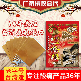 Kinmen gold medal one root dragon brand taiwan original gold medal kinmen dragon brand one root essential oil patch taiwan plaster body care medium patch 5 packs total 40 patches 11*15cm--cooling type