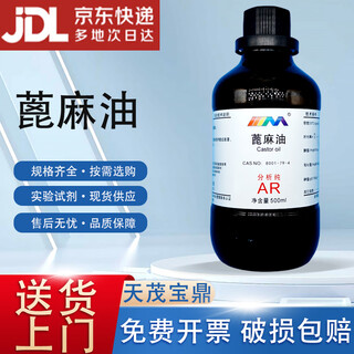 Karan castor oil analytical pure ar500ml lubricating oil brightener cas 8001-79-4 chemical reagent ar500ml ar500ml in stock