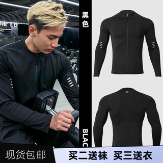Yihaote (yihaote) breakice spring and summer sports long-sleeved fitness clothes for men and women running training high-elastic quick-drying tights zipper jacket ice-breaking fully zipper fitness clothes - black l (170-175 high, 115-130 jin jin equals 0.5 kg)