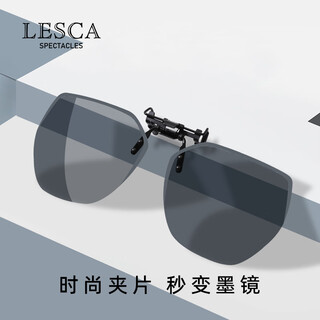 Lesca lunetier myopia sunglasses clip-on men's driving special polarized anti-uv women's hd color changing film (color changing model)