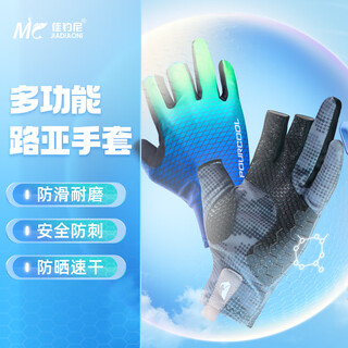 Jiadiaoni professional exposed three-finger fishing lure gloves anti-cut, anti-slip, summer sun protection, breathable fishing