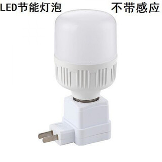 插座灯 线型灯智能人体雷达感应灯插电小夜灯带开关楼道过道卫生间led声光控灯定制 方形带开关灯座+20瓦LED节能灯泡