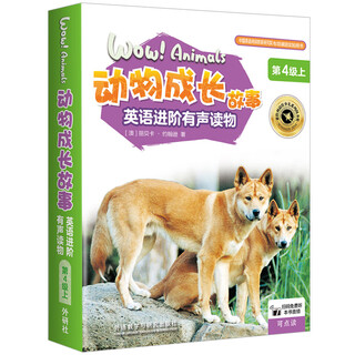 Animal growth stories english advanced audiobook level 4 (set of 6 volumes in total click-to-read version with qr code audio)