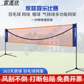 Badminton net frame portable outdoor simple folding outdoor standard net post indoor home shuttlecock volleyball rack 4.1 meter family badminton net frame + net high