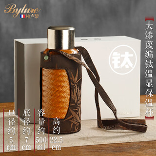 Bylure brand bamboo woven pure titanium thermos cup intelligent temperature display stewed tea cup travel portable chinese retro large capacity thermos bottle lacquered titanium temperature display thermos cup 500ml