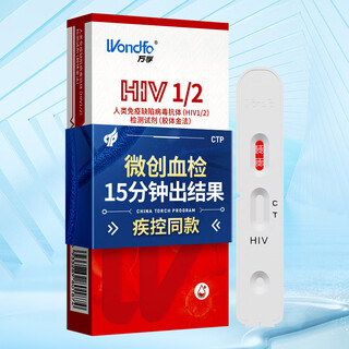 Wondfo aids test paper hiv test paper blood std test non-fourth generation window period check blood test 4 boxes value pack routine test aids blood test card