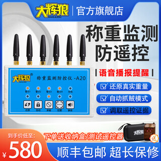 Dahui wolf big bad wolf weighing monitor floor scale anti-interference electronic scale anti-remote shielding large scale anti-cheating dahui wolf a20 new product special price