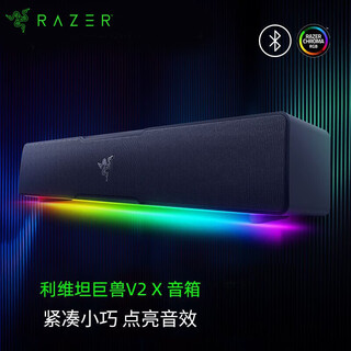 Razer leviathan v2 x gaming sound bar rgb lighting computer desktop speaker black myth wukong