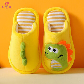 Jiuaijiu children's cotton slippers with velvet to keep warm in winter soft-soled non-slip home shoes for boys and girls baby cartoon cotton slippers little dinosaur yellow (velvet style) 24-25 inner length 15cm