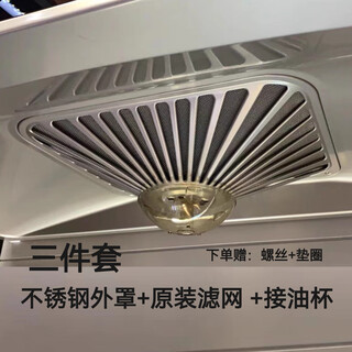 Boss 8010 range hood original filter cover 8005/8009/60q5 stainless steel cover oil filter accessories stainless steel cover + original filter 8216 model note uncertain model consult customer service