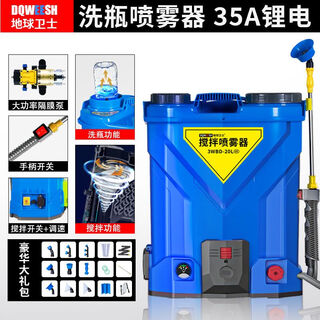 Nouveau pulvérisateur électrique de mélange à dos pulvérisateur agricole d'arrosage à haute tension au lithium pulvérisateur de pesticides nouveau type de mélange + fonction de lavage de bouteille batterie au lithium 35a