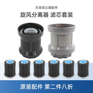 Midea vacuum cleaner accessories p3/vh1704/v1/p5/p5 s/p5 pro cyclone filter cotton cyclone filter*1 (cleaning brush included)