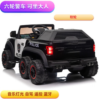 Work baby children's electric car four-wheel remote control toy car can sit in adult off-road parent-child car child baby double police car parent-child black six-drive + eva soft wheel electric drive