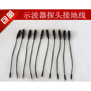 Xiaoshi customization is suitable for puyuan tek agilent oscilloscope probe ground wire crocodile clip wire ground clip oscilloscope ground wire 1