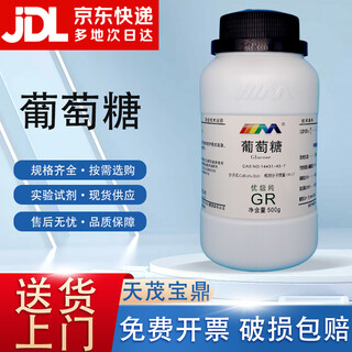 Karan glucose premium pure gr500g50-99-7 chemical experiment reagent premium pure gr500g gr500g in stock