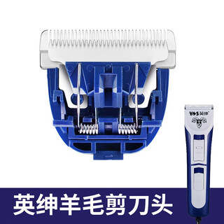 Yingshen wool electric hair clipper head lb-9860 single pack
