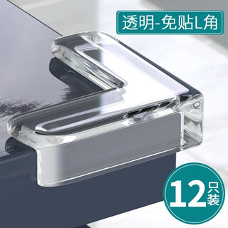 Beideli transparent anti-collision corner protection corner protective cover coffee table glass baby children's soft corner anti-collision corner anti-collision strip transparent l corner 12 pieces