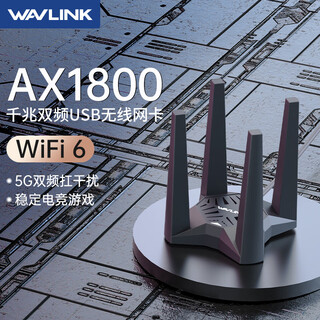 睿因AX1800M双频千兆5G外置USB3.0无线网卡台式机电脑主机笔记本WIFI6接收发射器穿墙 AX1800M无线网卡WIFI6