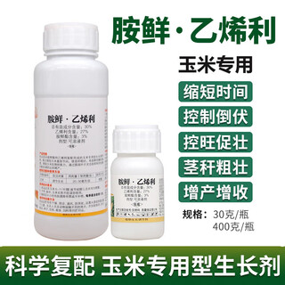 Xinyufamine fresh ethephon ester ethephon corn chlormequat control agent controls the growth of short corn 400g
