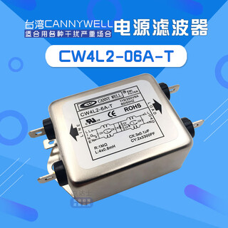 Taiwan emi power filter cw4l2 10 20a dual-stage purification single-phase ac 220v anti-interference s audio cw4l26at bipolar filter 220v