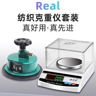 Yingheng textile electronic scale square scale gram weight instrument balance scale gram weight weighing fabric weighing disc 100g0.001g sampler