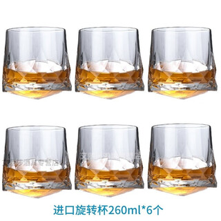 Original imported ocean creative tumbler glass table whiskey cup internet celebrity cup top spinning foreign wine cup beer cup 260ml rotating cup 6 pieces