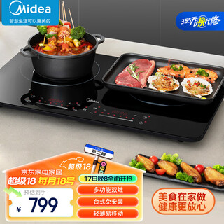 Midea double-burner induction cooker, household 3500w cooking double-head stove, intelligent timing integrated high-power stir-frying dz35w5-111, desktop installation-free