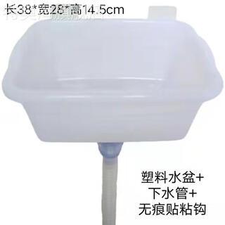 Thickened plastic laundry basin, infant diaper basin with drainage, children's wash basin, toddler wash basin, wall-mounted sink, white large size 38*28*14.5 with drain