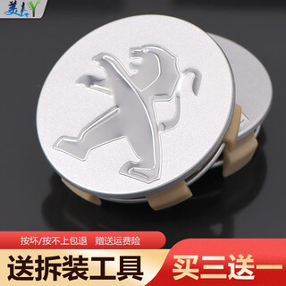 Suitable for dongfeng peugeot wheel hub cap 307 308 408 3008 4008 tire center cap standard original accessories