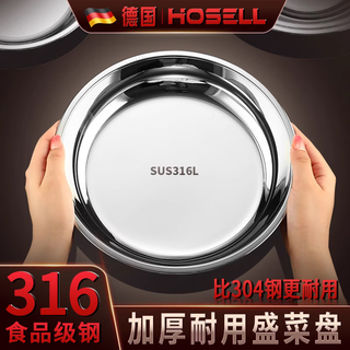 Hanxiao food grade 316 stainless steel basin and plate home kitchen shallow basin steaming basin shallow mouth basin round basin iron basin side dish basin 316 steel diameter 14cm no specifications