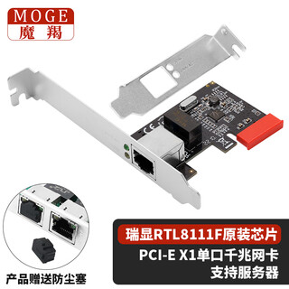 魔羯（MOGE）RTL8111F芯片 PCI-Ex1转千兆网卡自适应以太网 游戏电竞台式机内置有线网卡 千兆网口扩展 MC2246