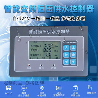 Intelligent variable frequency constant voltage water supply controller text model water pump controller constant pressure water supply control cabinet dedicated with 24v power supply model bl3000l