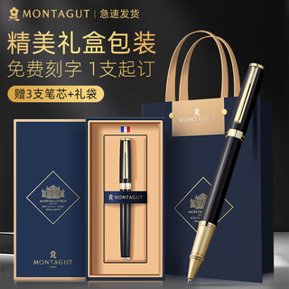 梦特娇【热门商品】礼遇系列签字笔成人商务男士女士办公高档礼品套装金属宝珠笔高颜值送老师定制刻字 黑丽雅（单只）送3只笔芯