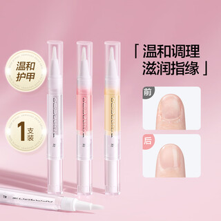 Ouyizi nail oil pen nail protection nutrient oil nail polish anti-hab softening care peeling peach scent 1