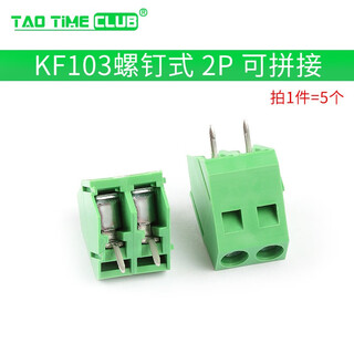 Kf103 screw pcb terminal block 5.0mm pitch 300v/10a can be spliced into 2p/3p/4p/12p 2p can be spliced (5 pieces)