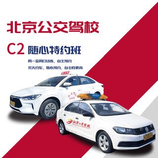 Driving school service holiday class c2 monday to sunday, self-appointment for training within 15 days driving school/driving learning/driving license test