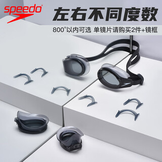 Speedo high-definition anti-fog myopia swimming goggles for men and women, customizable waterproof swimming goggles, professional training swimming equipment, frame, a complete pair requires 2 lenses + 1 frame