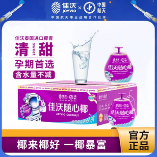 Thailand jiawo imported green coconut perfume coconut jd sf - next day delivery to many places, single fruit 900g + 6 pieces, xixin coconut