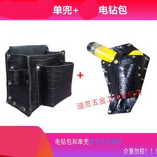 Di amaranth nail bag construction carpentry wear-resistant belt-type nail bag multifunctional waist pocket tool bag single pocket 28 rivets + electric drill bag pattern and color random