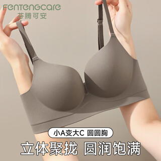 Fentengcare seamless bra, supporting secondary breasts, preventing sagging, adjustable women's underwear, small breast gathering, empty cup, wireless bra
